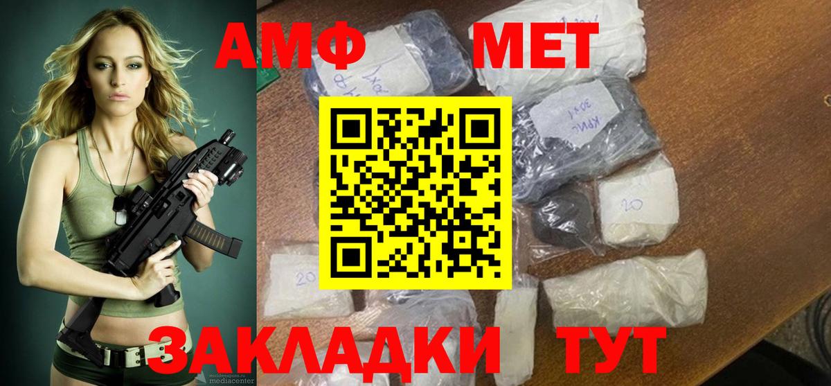 Избербаш  Амфетамин  Вход с VPN  МЕГА   АМФ Розовый 