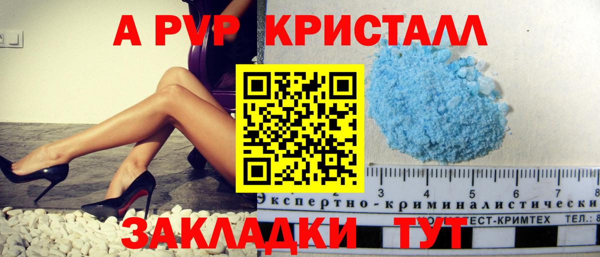Alpha-PVP Соль Избербаш