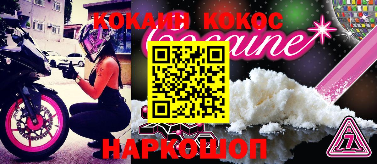 Cocaine VHQ Избербаш