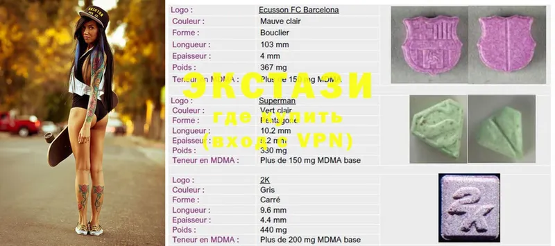 Ecstasy XTC  наркота  Избербаш 