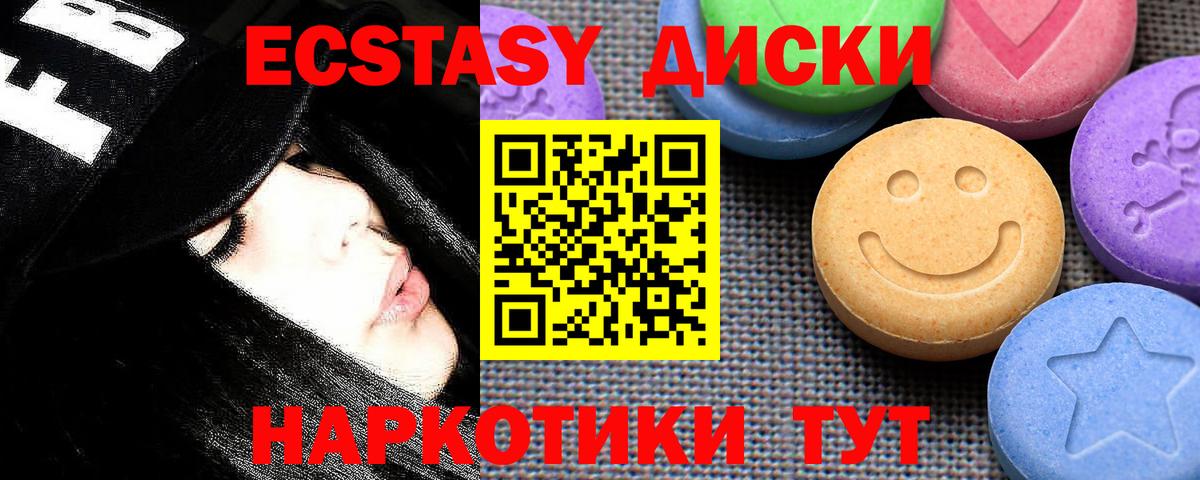 Избербаш  ЭКСТАЗИ 280 MDMA  Вход с VPN  Ecstasy 99% 