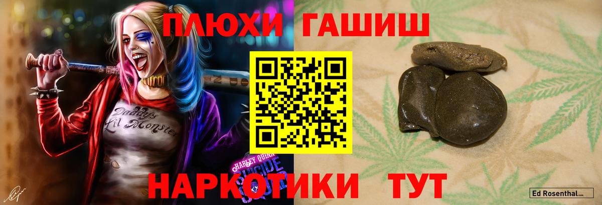 Гашиш хэш  Вход с VPN  ГАШ ice o lator  Избербаш 