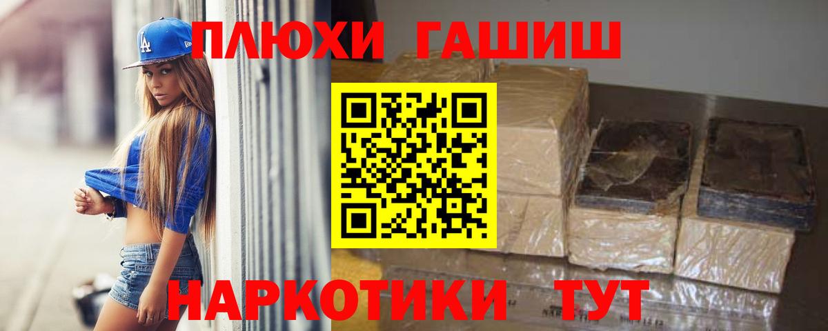 ГАШ Cannabis Избербаш