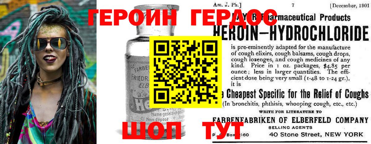 Избербаш  Героин хмурый  ГЕРОИН  Вход с VPN 