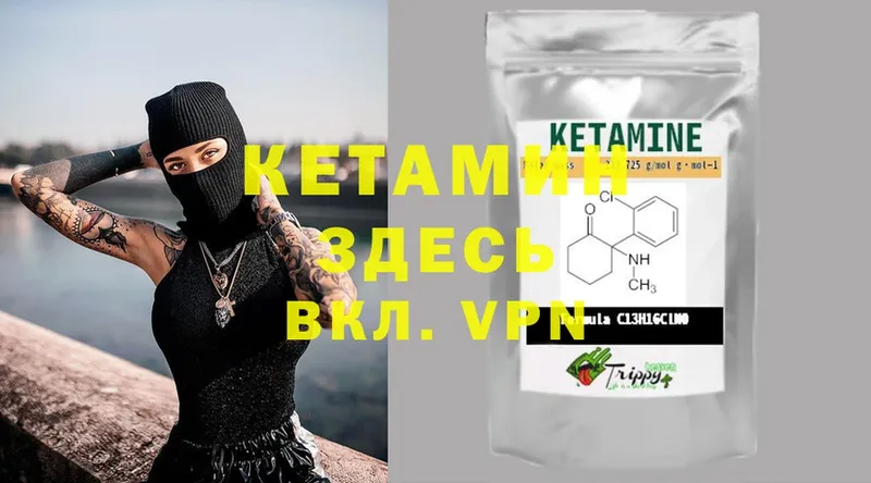 Кетамин ketamine  наркошоп  Избербаш 