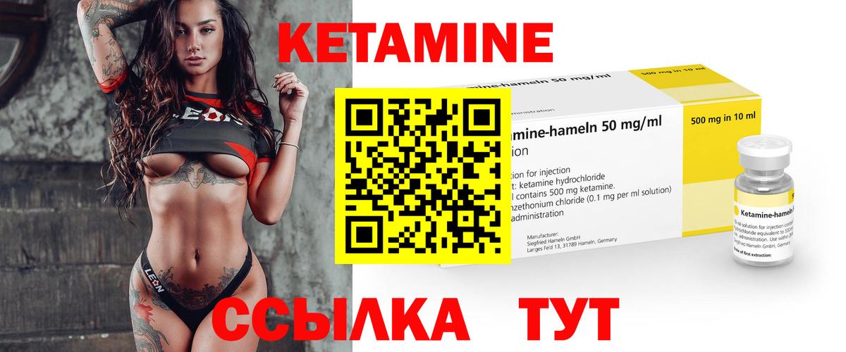 Кетамин VHQ Избербаш