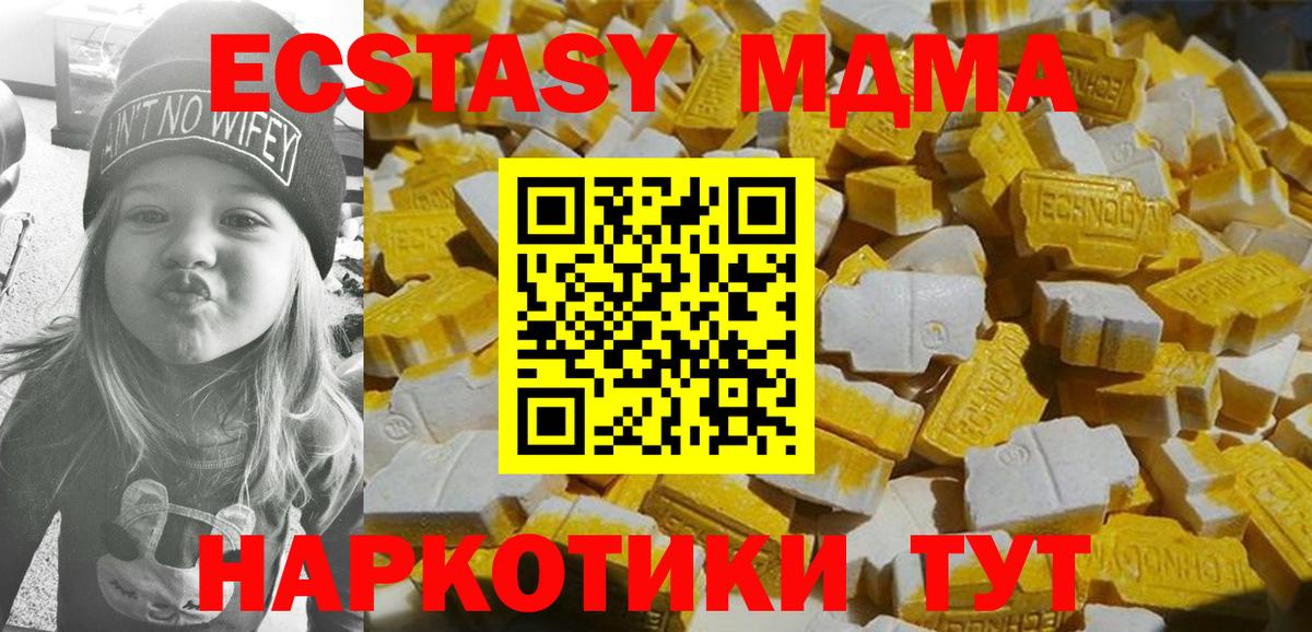 МДМА  Вход с VPN  MDMA молли  Избербаш  МДМА кристаллы 