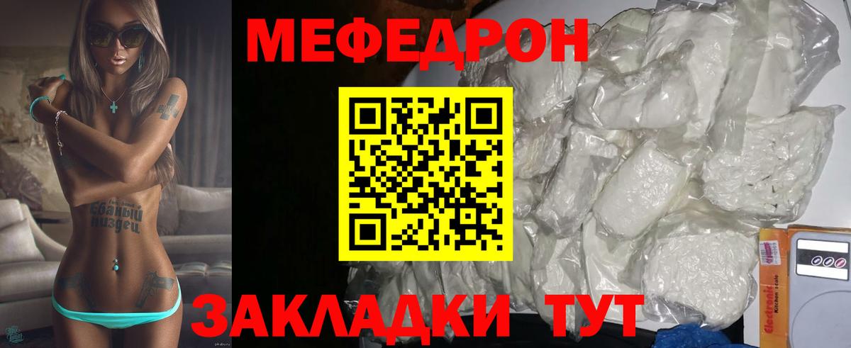 Меф мяу мяу мука Избербаш