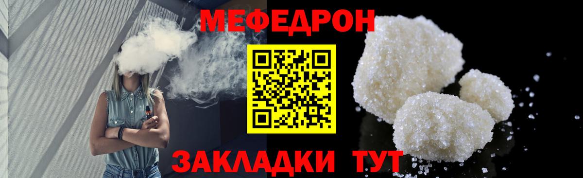 Меф  Меф мука  Мефедрон  Вход с VPN  МЕФ 4 MMC  Избербаш 