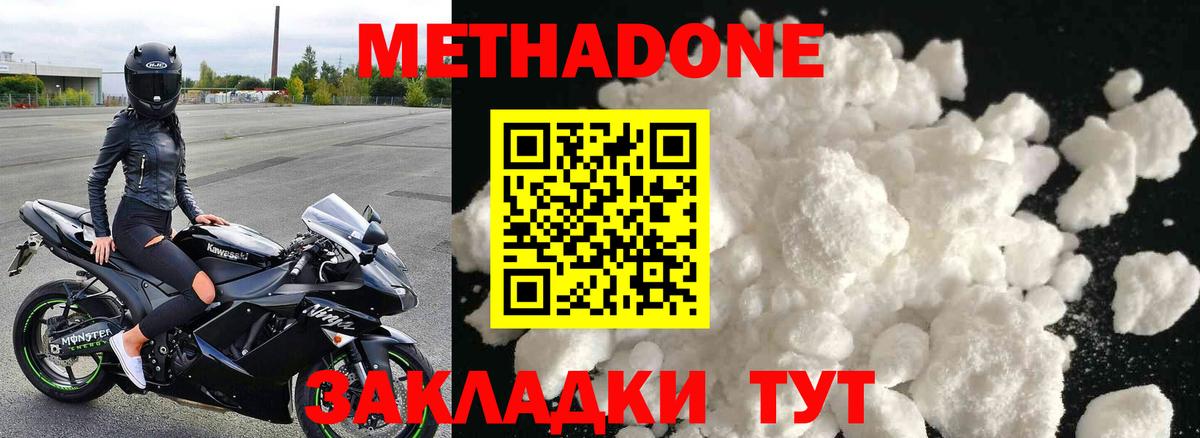 KRAKEN ТОР  Метадон methadone  Избербаш  Вход с VPN  МЕТАДОН мёд 