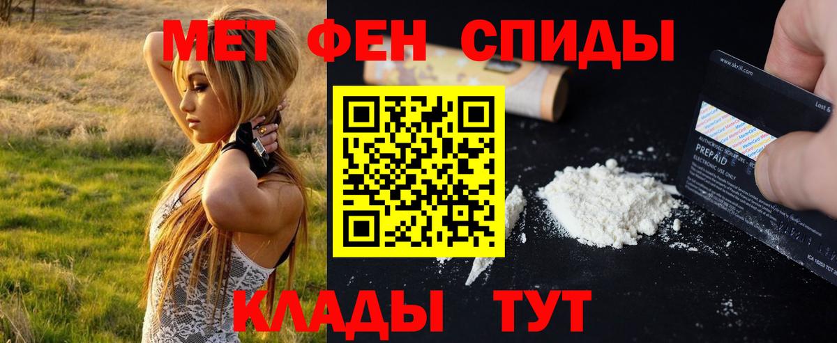 МЕТАМФЕТАМИН кристалл  МЕТАМФЕТАМИН кристалл  Вход с VPN  Первитин  Избербаш 