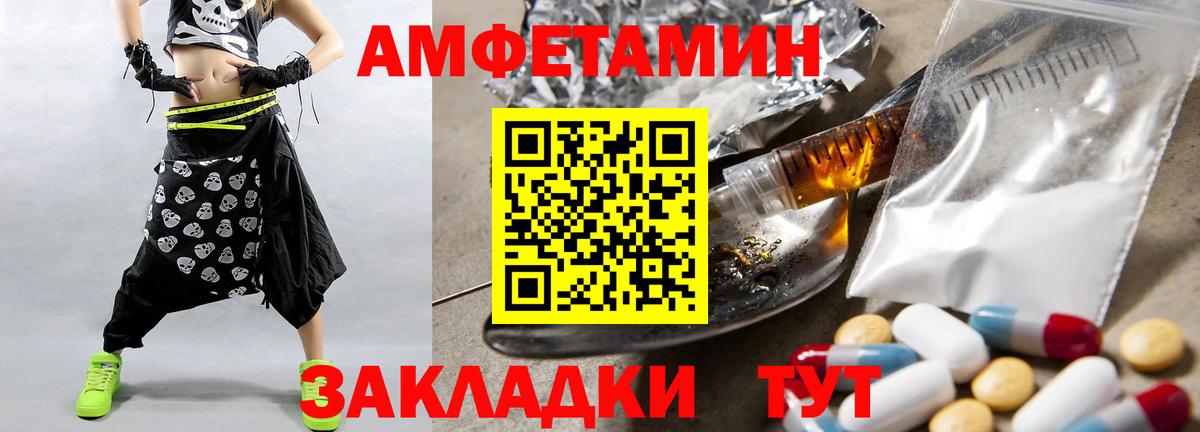 МЕТАМФЕТАМИН мет Избербаш