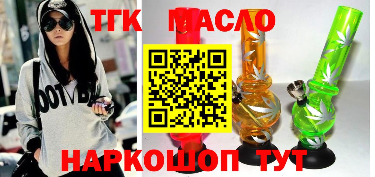 блэк спрут ТОР  Дистиллят ТГК гашишное масло  что такое наркотик  Вход с VPN  Избербаш 